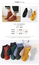 Load image into Gallery viewer, Men’s Cotton Ankle Socks 5-Pair Pack
