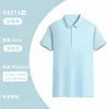 Load image into Gallery viewer, Corporate Knit Polo Uniform
