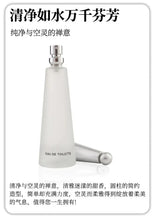 Load image into Gallery viewer, 50ml Pure Water Perfume Long Lasting Clean Fresh Neutral Light Scent Matte Teardrop Bottle Daily Office Fragrance For Men Women
