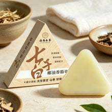 Load image into Gallery viewer, Herbal Coconut Oil Seven Seed White Handmade Soap Glycerol Formula Whole Body Cleaning Soap Natural Gentle Cleansing Bath 2-in-1

