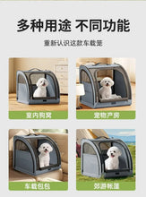 Load image into Gallery viewer, Pet Car Portable Dog Kennel Foldable Scratch Resistant Breathable Cat Bag for Outdoor Use Pet Cat Backpack Carrier
