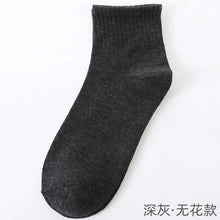 Load image into Gallery viewer, Essential Mid Calf Cotton Socks
