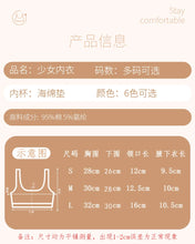 Load image into Gallery viewer, 1PC Cotton Teenagers Girls Training Bras Solid Developmental Girls Sports Bras Soft Brassiere Kids Tank Tops Children Underwears
