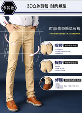 Load image into Gallery viewer, Classic Cotton Office Suit Pants
