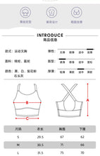 Load image into Gallery viewer, Women's One-Cup Sports Bra Shockproof Anti-Sagging for Running High-Intensity Yoga Fitness Wear Beautiful Back Design
