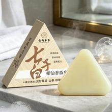 Load image into Gallery viewer, Herbal Coconut Oil Seven Seed White Handmade Soap Glycerol Formula Whole Body Cleaning Soap Natural Gentle Cleansing Bath 2-in-1
