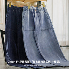 Load image into Gallery viewer, High Waist Vintage Straight Jeans
