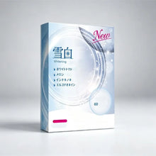 Load image into Gallery viewer, Japanese Brightening Skin Care Remove Dullness, Dryness, Roughness, Brightening, Lightening And Nourish Skin

