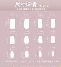 Load image into Gallery viewer, 24 square-shaped false nails, 1 jelly glue sticker + 1 nail file
