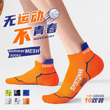 Load image into Gallery viewer, Premium Men's Breathable Ankle Socks
