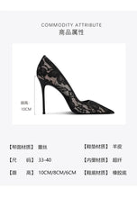Load image into Gallery viewer, Black Lace High Heels for Women, 2026 New Slim Heel Pointed Sexy Versatile French Spring and Summer Breathable Single Shoes
