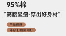 Load image into Gallery viewer, Pure Cotton Leggings Women Autumn Large Size High Waist Tight Nine-point Thickened Small Feet Make Them Look Slim Warm Pants
