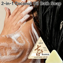 Load image into Gallery viewer, Herbal Coconut Oil Seven Seed White Handmade Soap Glycerol Formula Whole Body Cleaning Soap Natural Gentle Cleansing Bath 2-in-1
