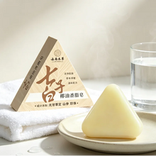 Load image into Gallery viewer, Herbal Coconut Oil Seven Seed White Handmade Soap Glycerol Formula Whole Body Cleaning Soap Natural Gentle Cleansing Bath 2-in-1
