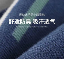 Load image into Gallery viewer, Comfortable Cotton Crew Business Socks
