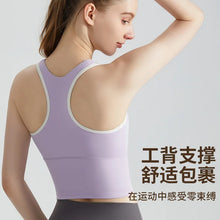 Load image into Gallery viewer, Sports Bra for Women, Shock-absorbing High-strength Breast Pad Integrated External Fitness Vest for Women
