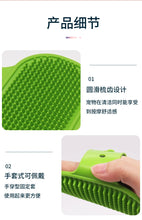Load image into Gallery viewer, Silicone Massager Scratcher Comb Glove
