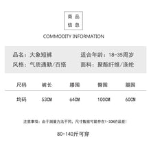 Load image into Gallery viewer, Shorts for Women's Clothing 2025 Summer New Style Trousers Home Pajamas Beach Shorts Pants
