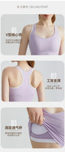 Load image into Gallery viewer, Sports Bra for Women, Shock-absorbing High-strength Breast Pad Integrated External Fitness Vest for Women
