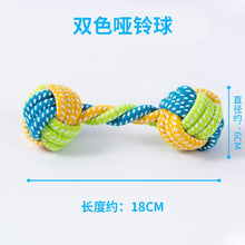 Load image into Gallery viewer, Pet Dog Toys for Large Small Dogs Toy Interactive Cotton Rope Mini Dog Toys Ball for Dogs Accessories Toothbrush Chew Puppy Toy
