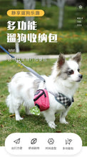 Load image into Gallery viewer, Portable Dog Training Treat Bag Outdoor Pet Dog Treat Pouch Puppy Snack Reward Waist Bag Dog Poop Bag Dispenser Pet Accessories
