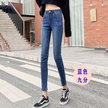 Load image into Gallery viewer, high waist Jeans velvet elastic tight small child small leg pants
